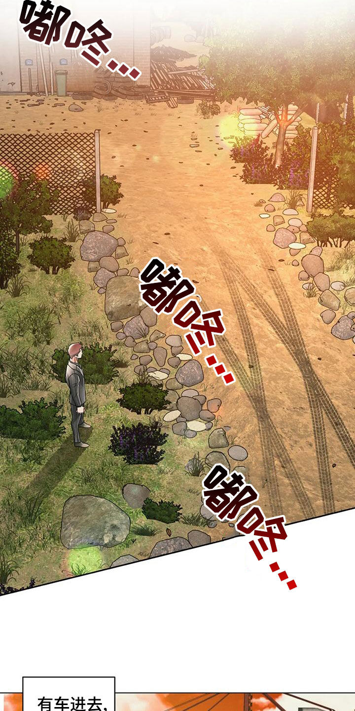 《纠缠不清》第66话 第17页