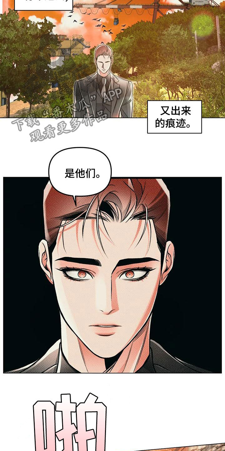 《纠缠不清》第66话 第18页