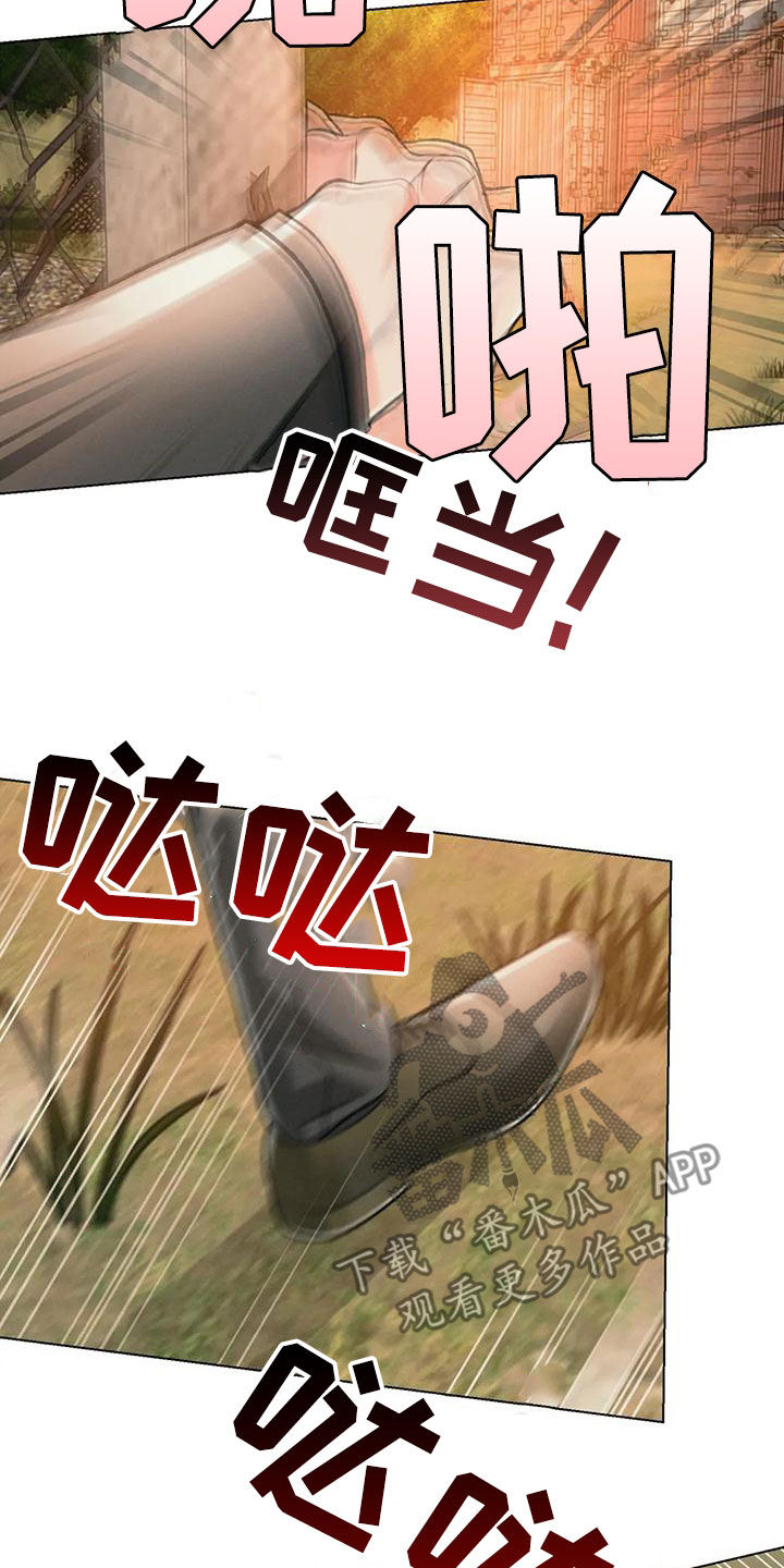 《纠缠不清》第66话 第19页