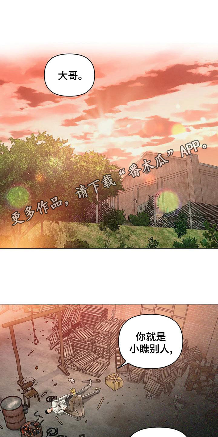 《纠缠不清》第66话 第1页