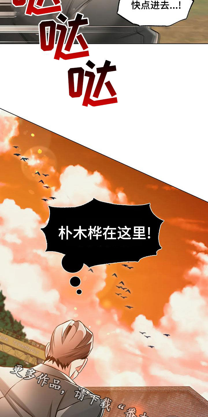 《纠缠不清》第66话 第22页
