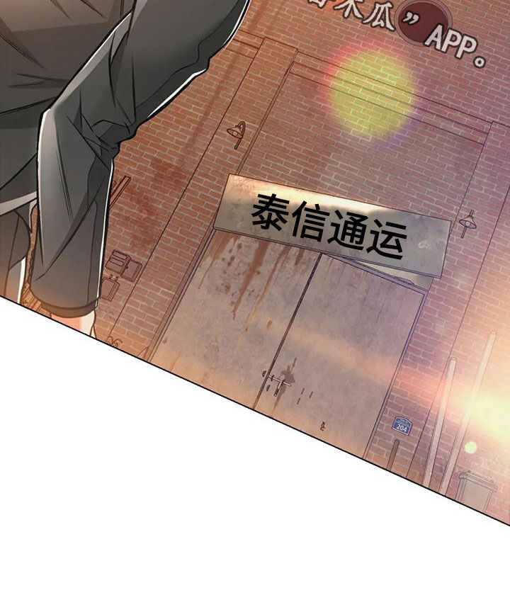 《纠缠不清》第66话 第23页