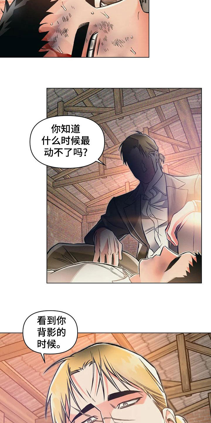 《纠缠不清》第66话 第3页