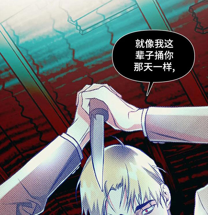 《纠缠不清》第66话 第5页