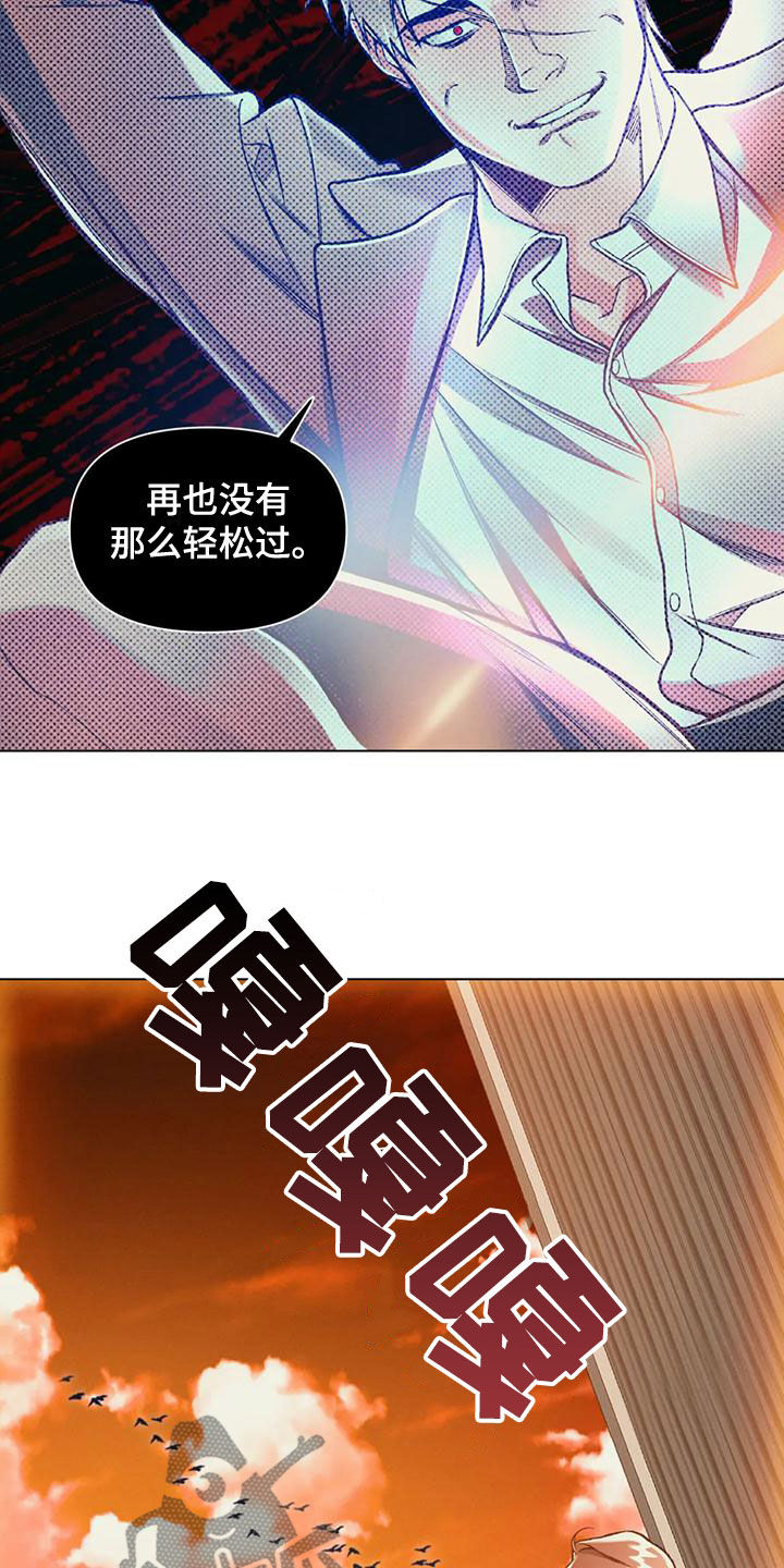 《纠缠不清》第66话 第6页