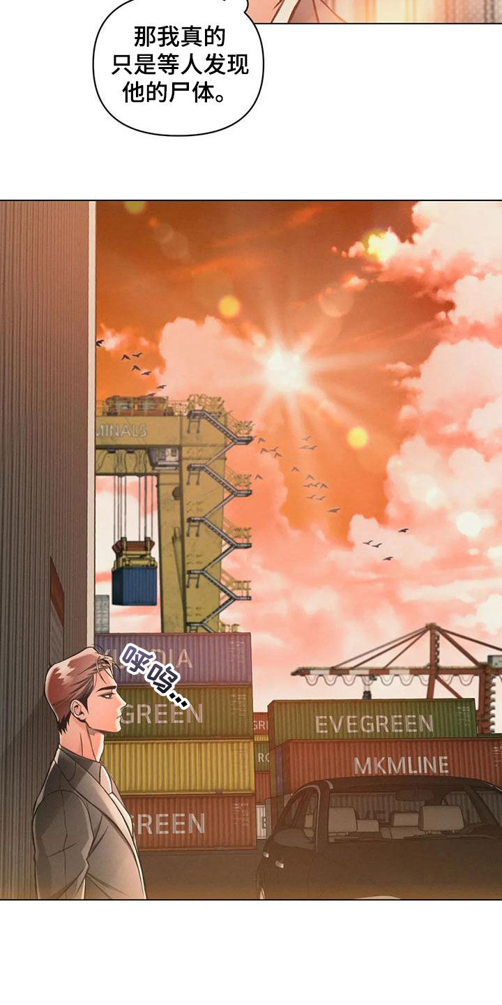 《纠缠不清》第66话 第9页