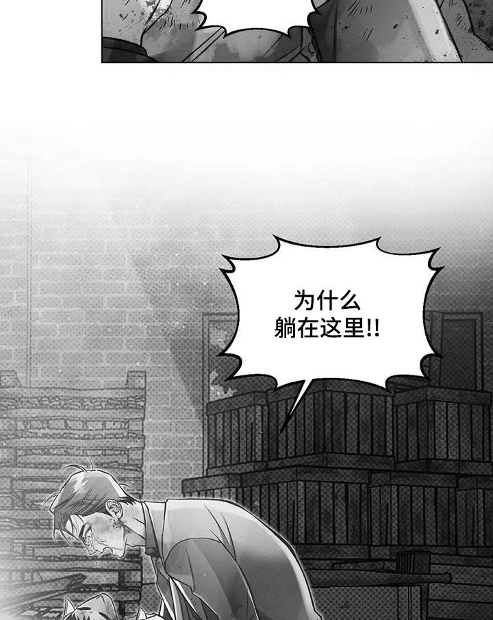 《纠缠不清》第70话 第10页