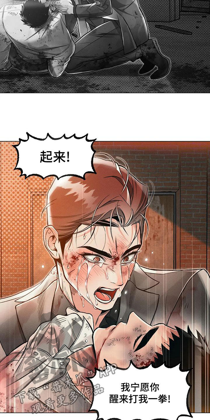《纠缠不清》第70话 第11页