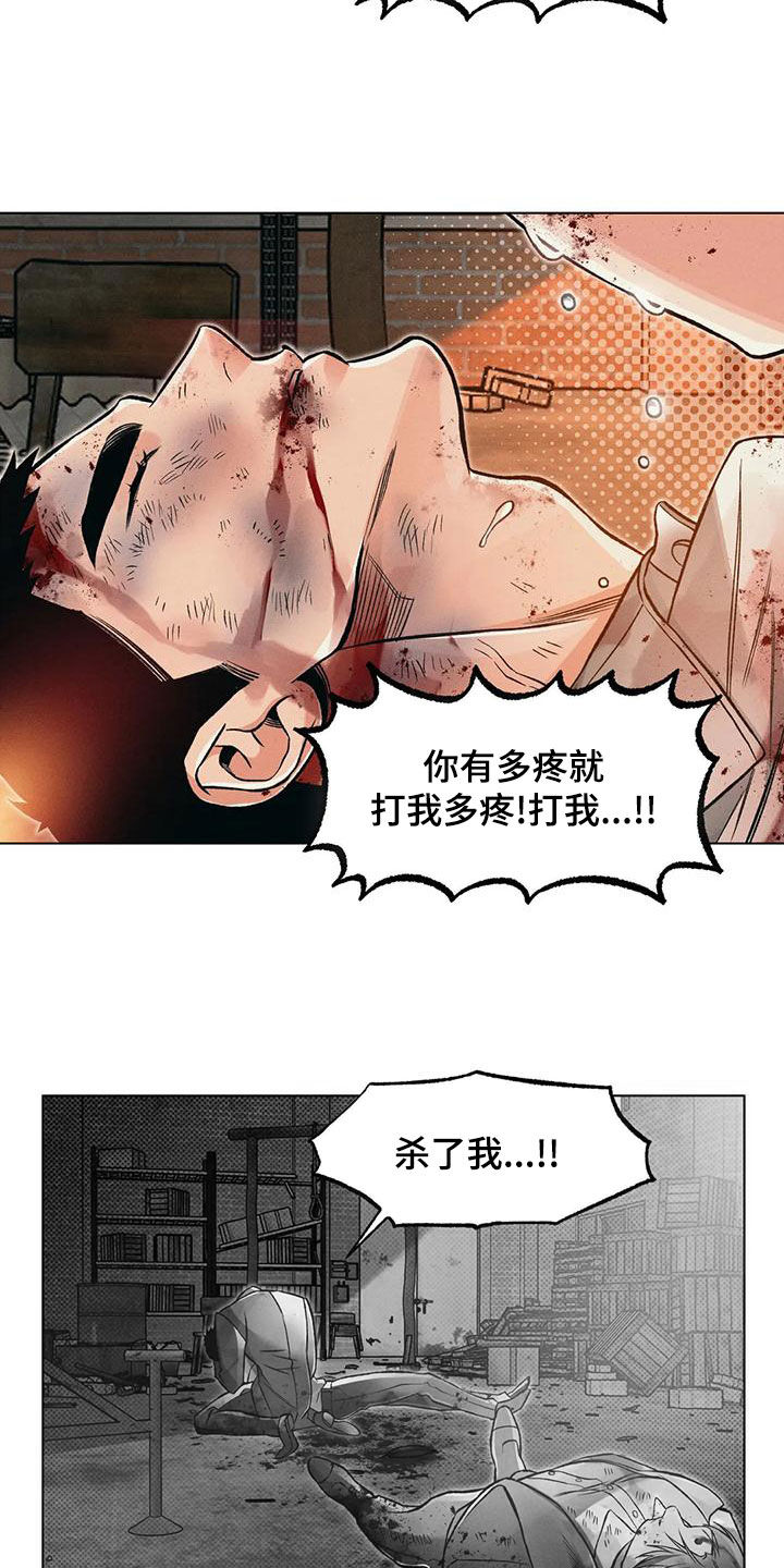 《纠缠不清》第70话 第12页