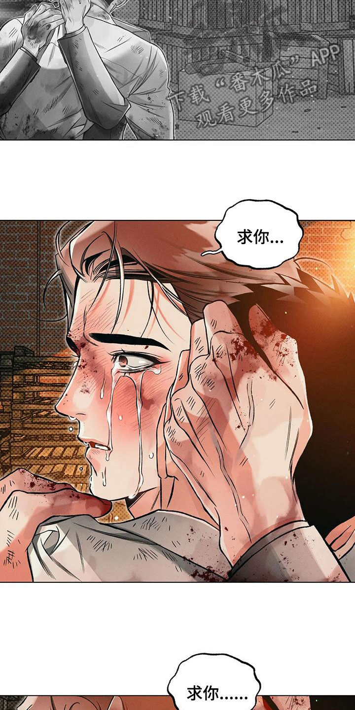 《纠缠不清》第70话 第14页