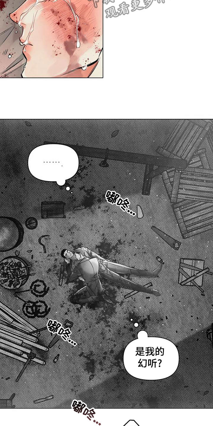 《纠缠不清》第70话 第17页