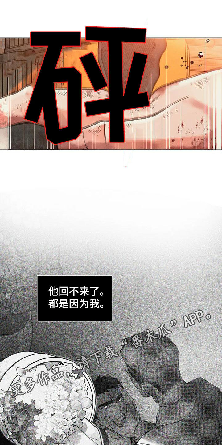 《纠缠不清》第70话 第1页