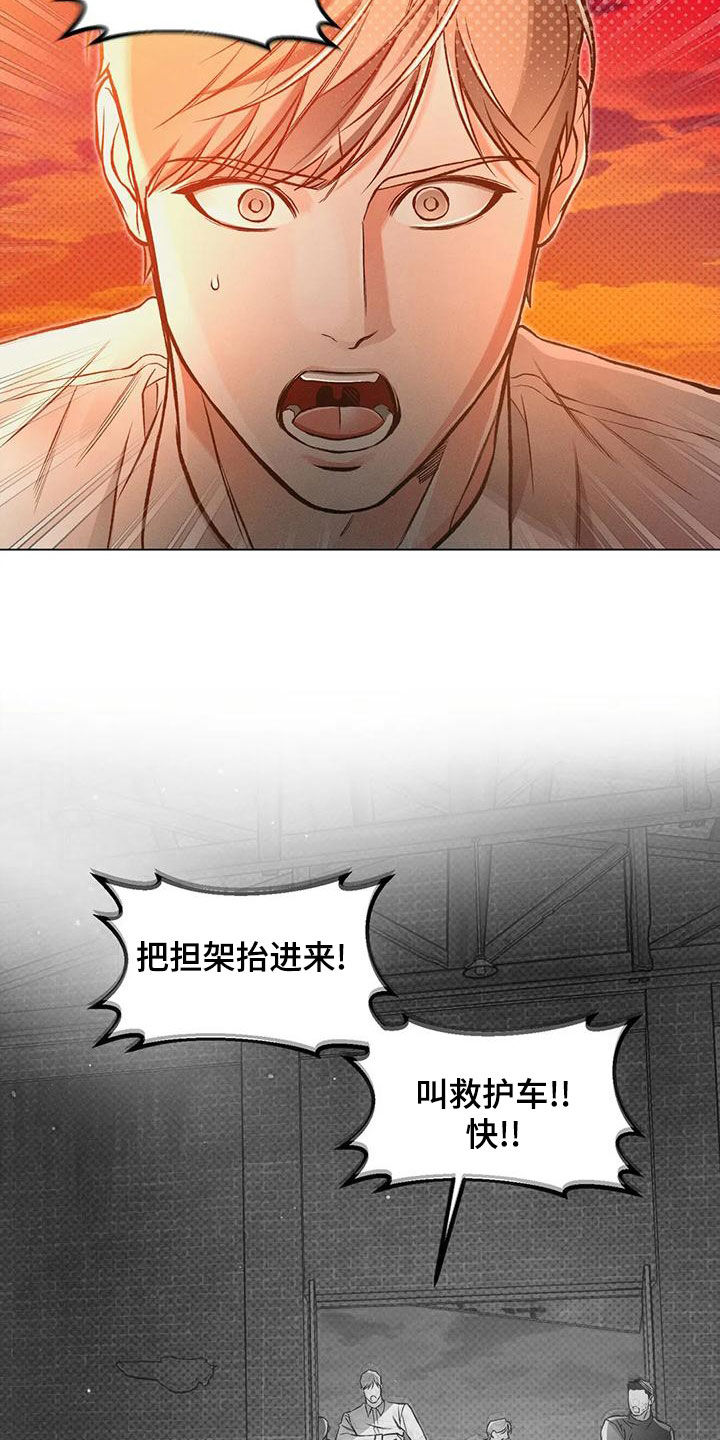 《纠缠不清》第70话 第20页