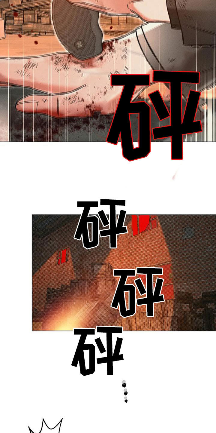 《纠缠不清》第70话 第4页