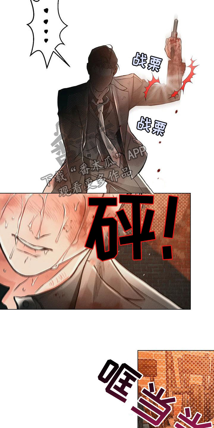 《纠缠不清》第70话 第5页