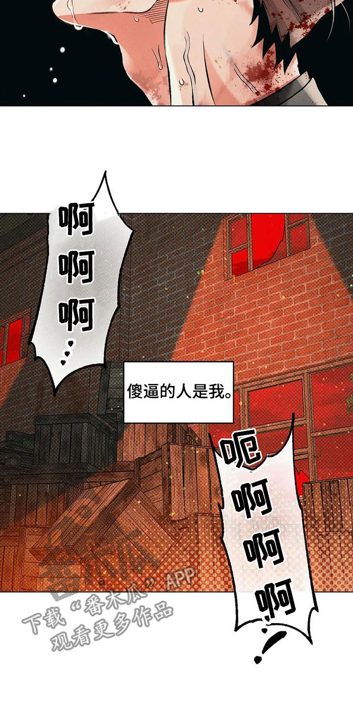《纠缠不清》第70话 第7页