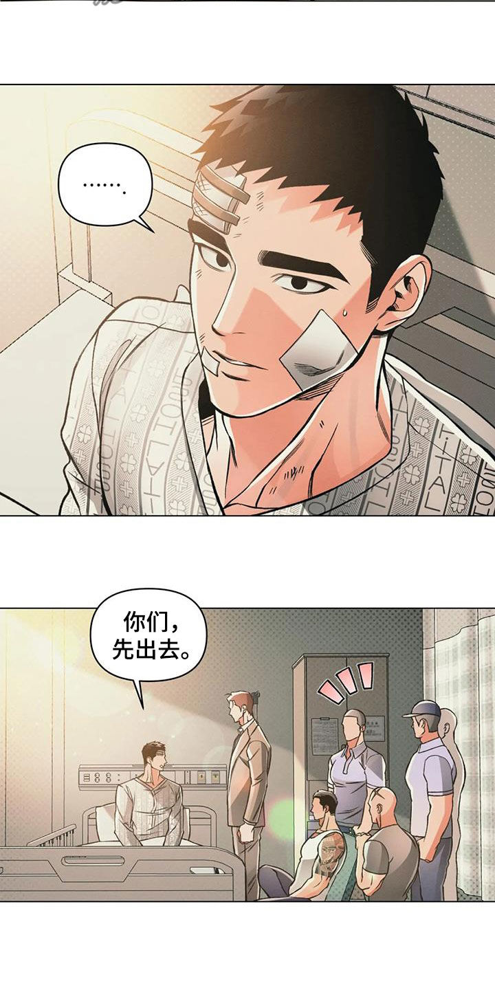《纠缠不清》第72话 第12页