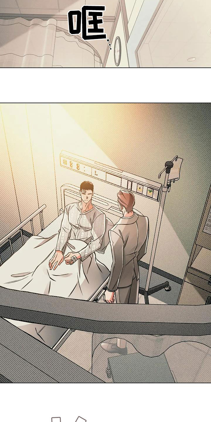 《纠缠不清》第72话 第14页