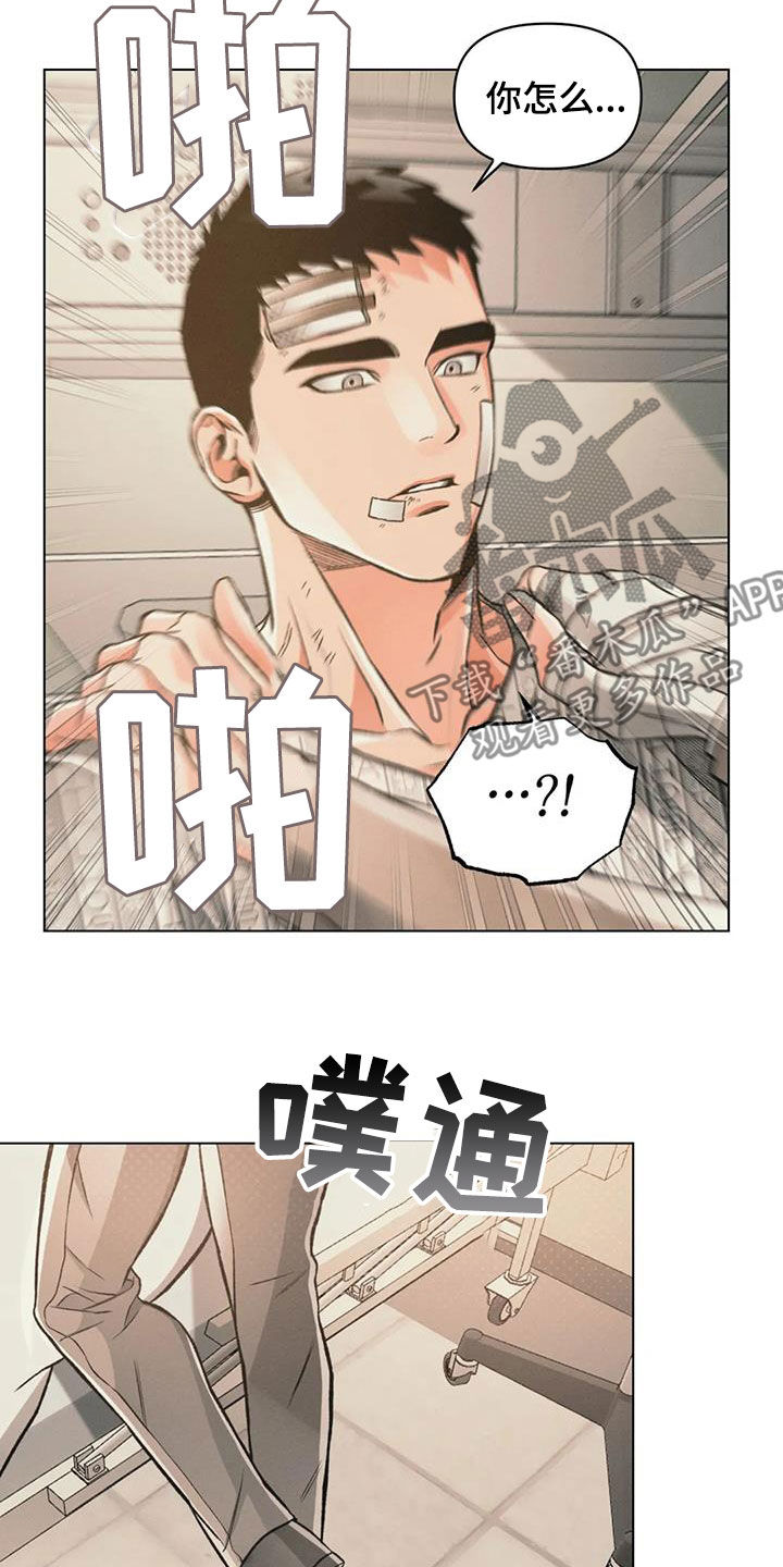 《纠缠不清》第72话 第15页