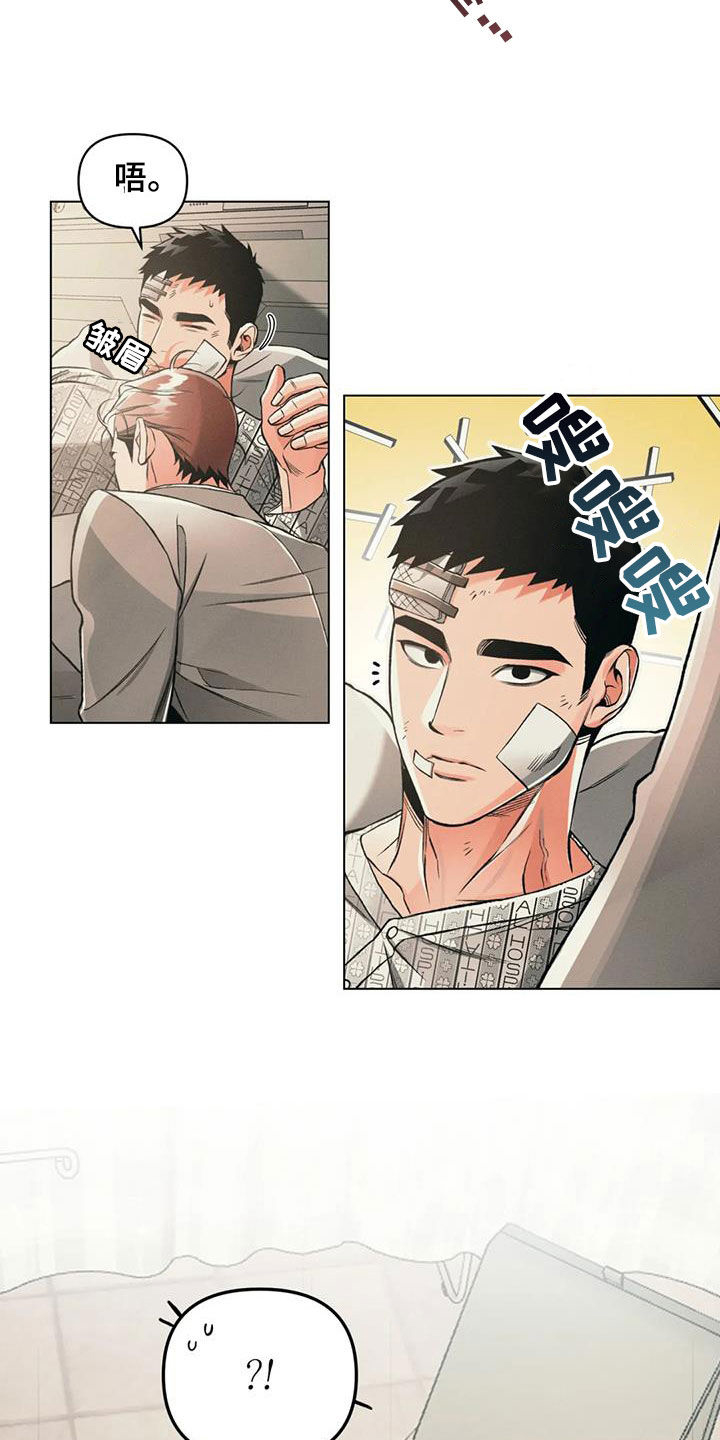 《纠缠不清》第72话 第19页