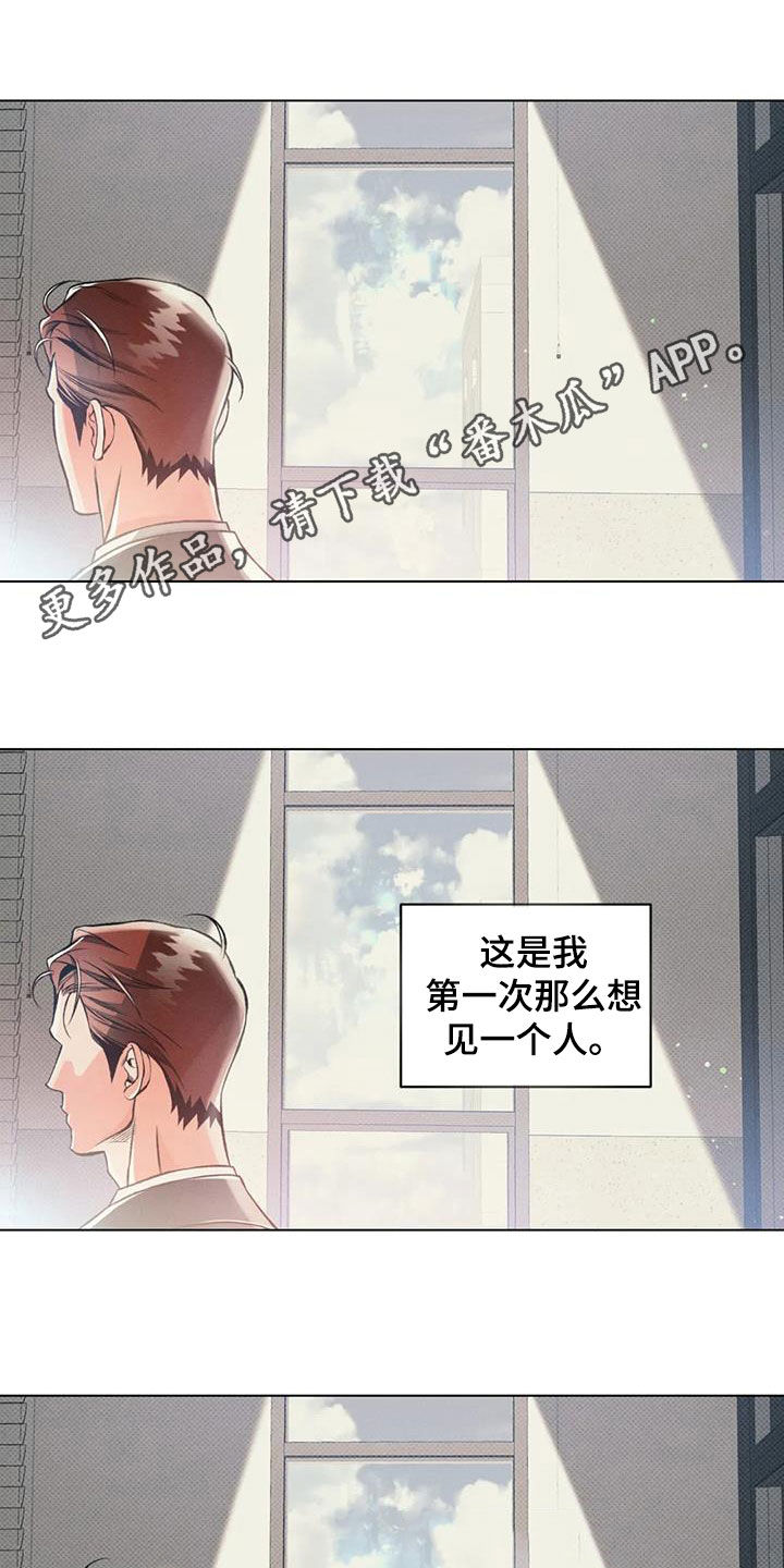 《纠缠不清》第72话 第1页