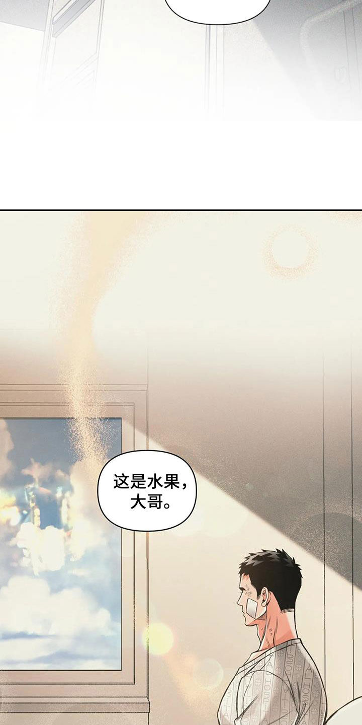 《纠缠不清》第72话 第4页