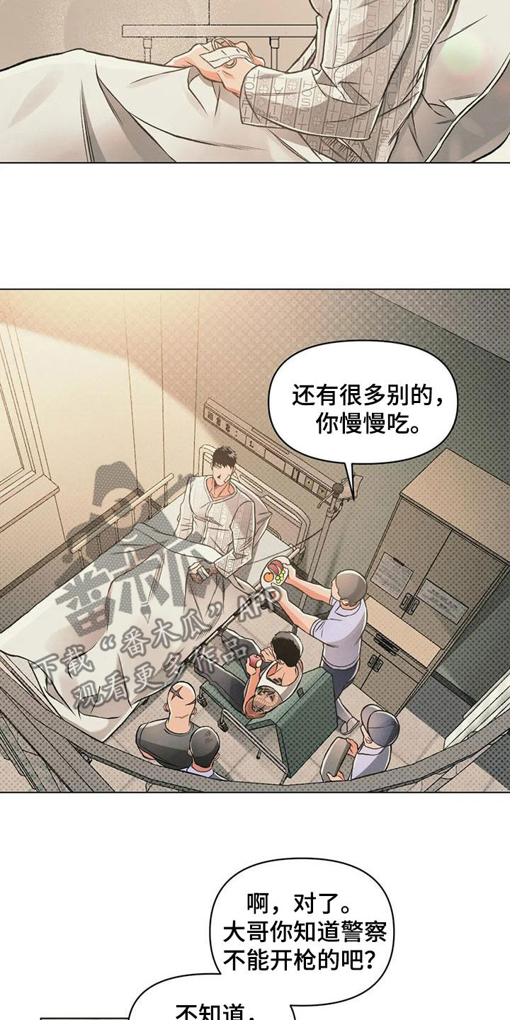 《纠缠不清》第72话 第5页