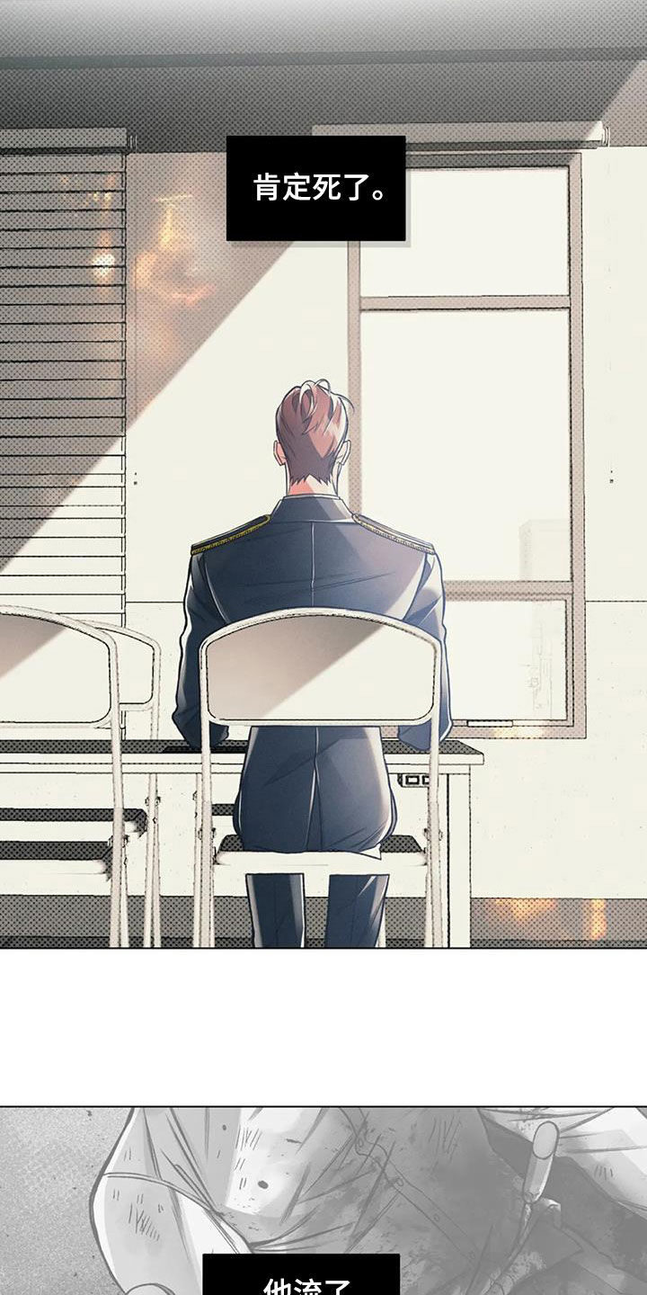 《纠缠不清》第71话 第17页