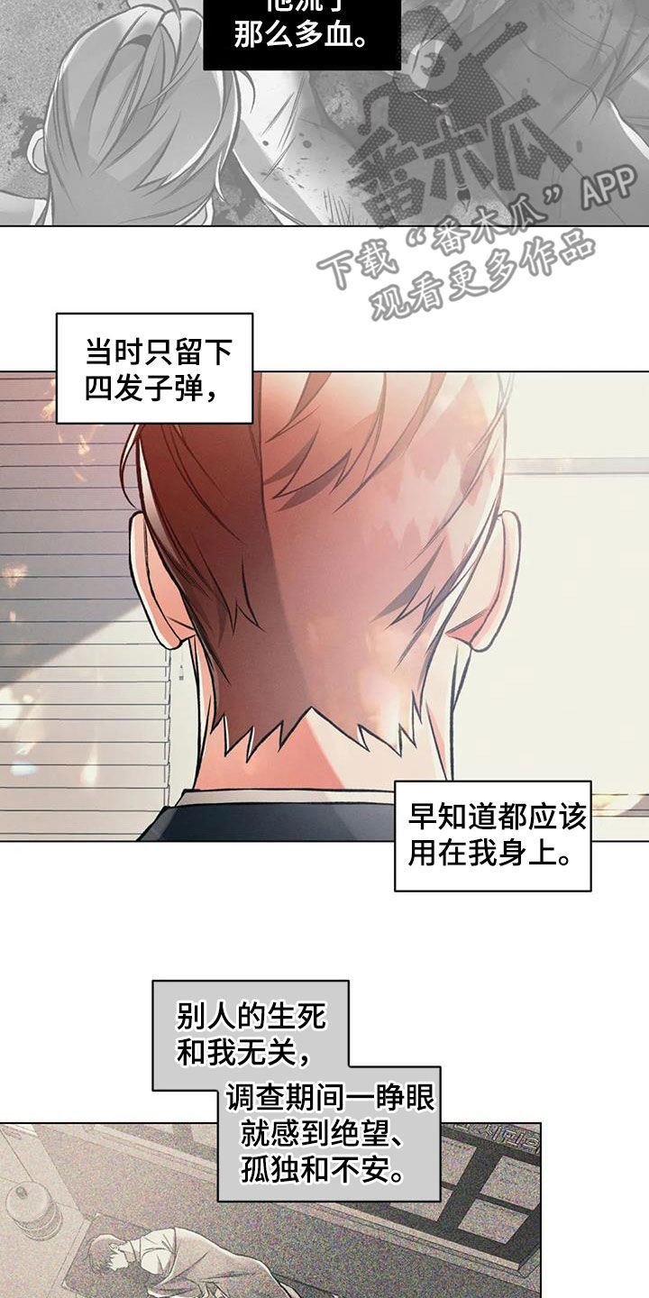 《纠缠不清》第71话 第18页