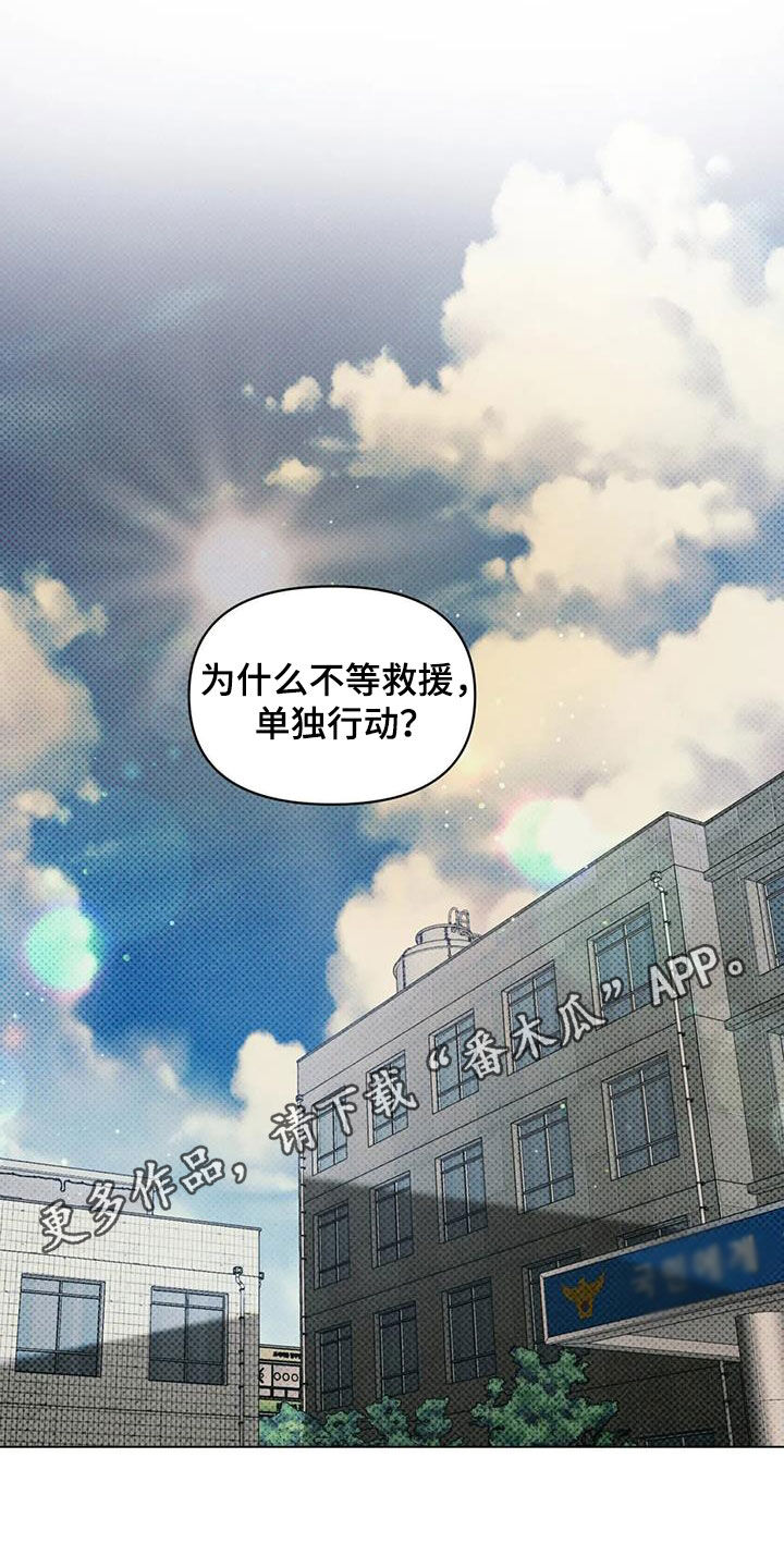 《纠缠不清》第71话 第1页