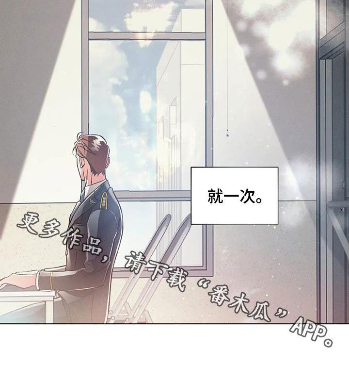 《纠缠不清》第71话 第20页