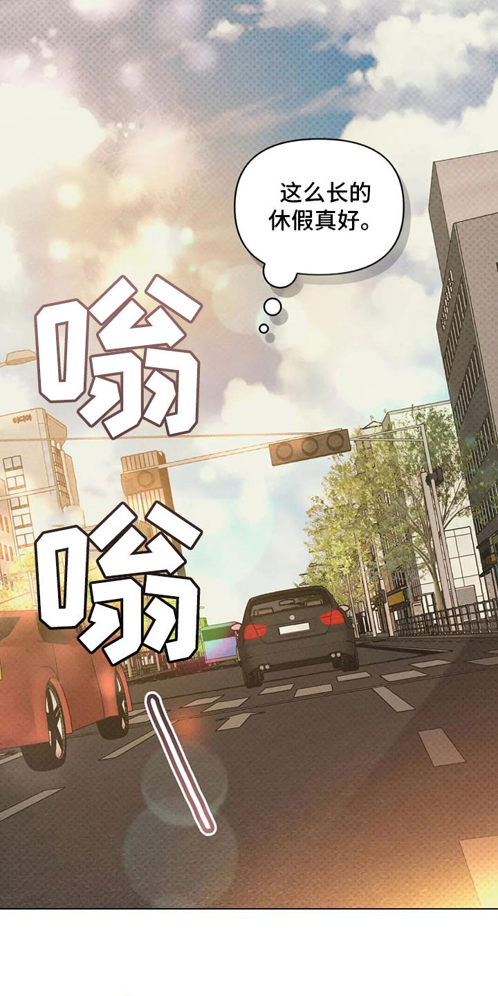 《纠缠不清》第75话 第11页