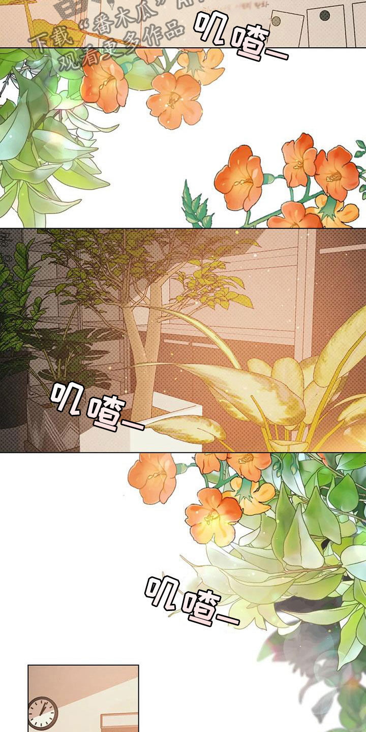 《纠缠不清》第75话 第13页
