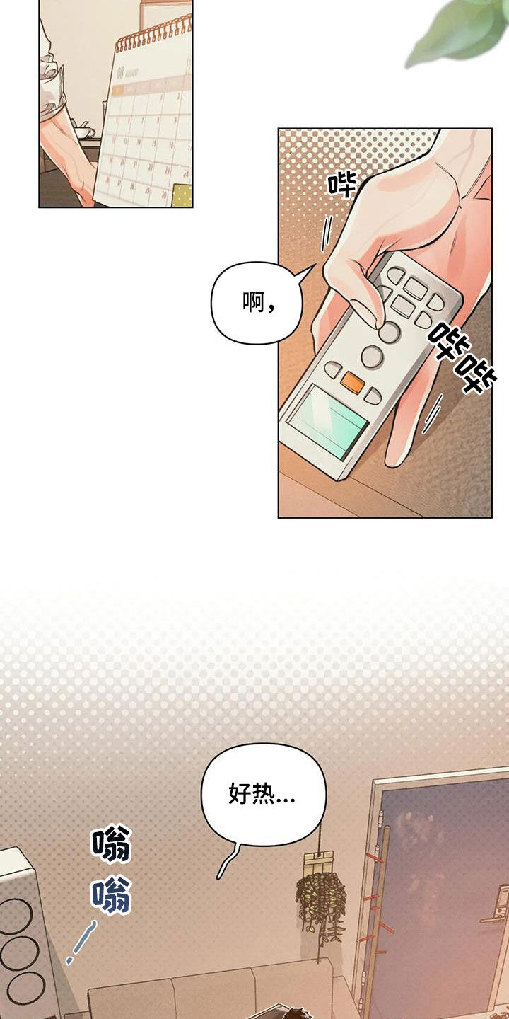 《纠缠不清》第75话 第14页