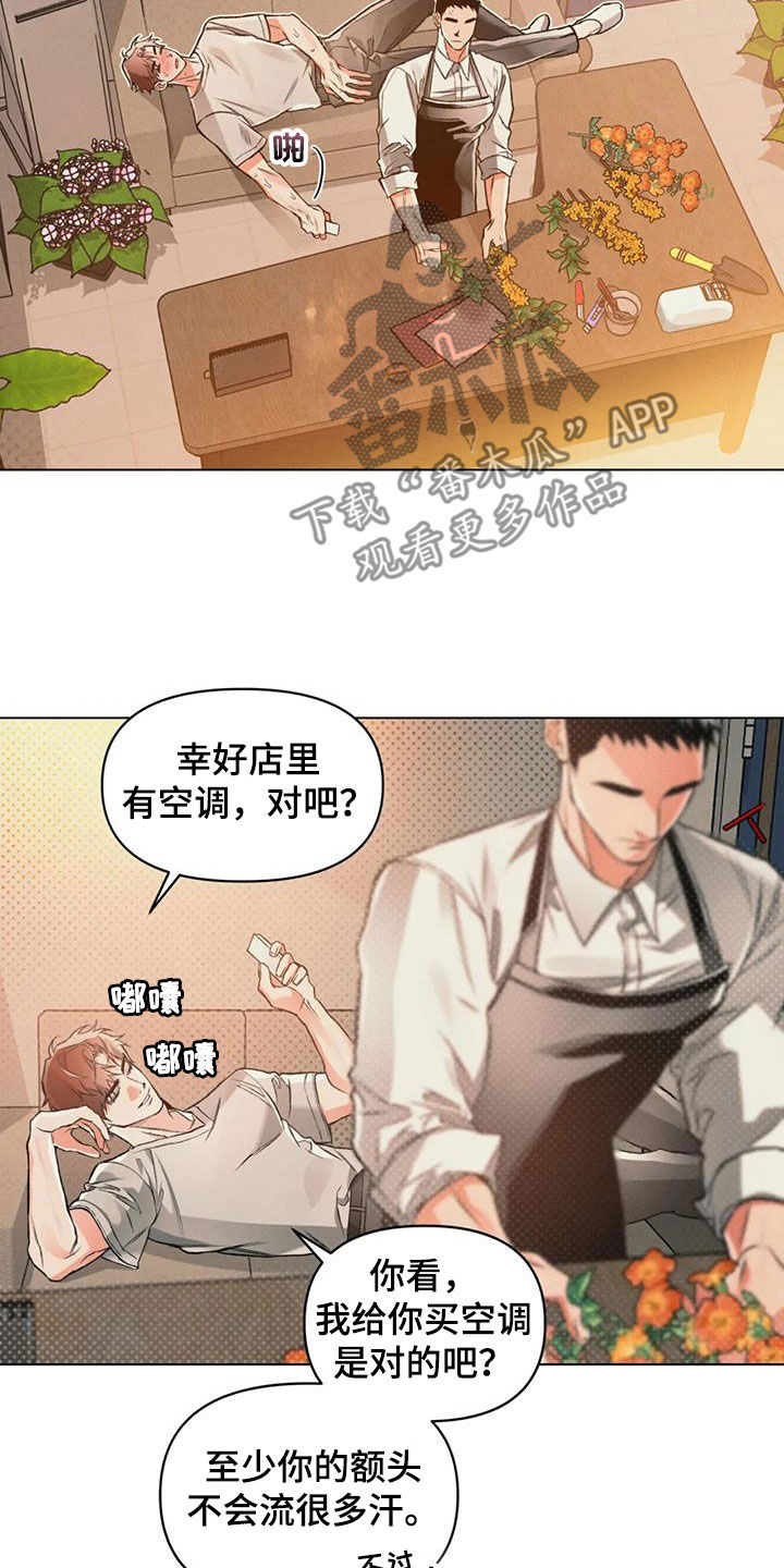 《纠缠不清》第75话 第15页