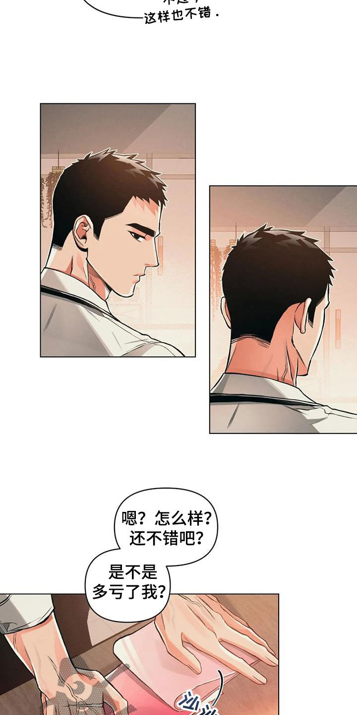 《纠缠不清》第75话 第16页