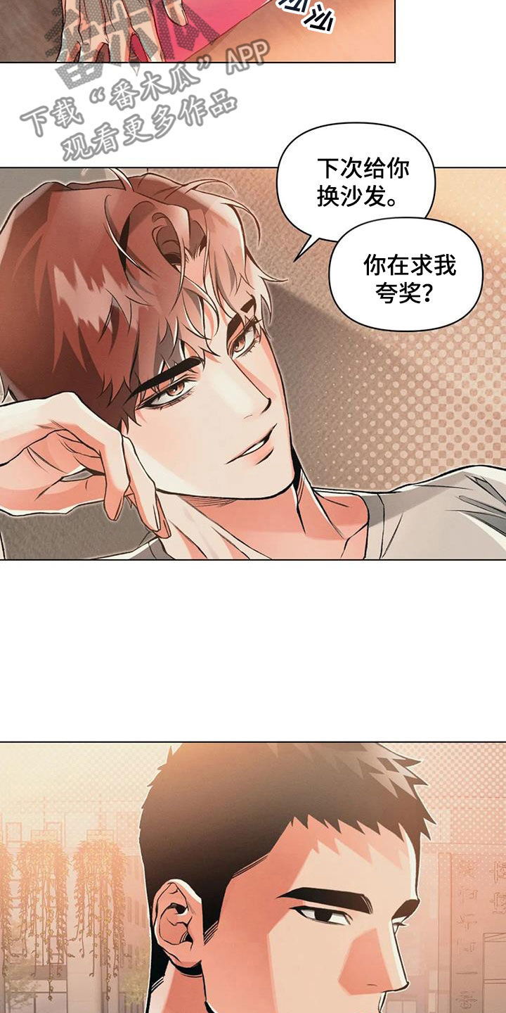 《纠缠不清》第75话 第17页
