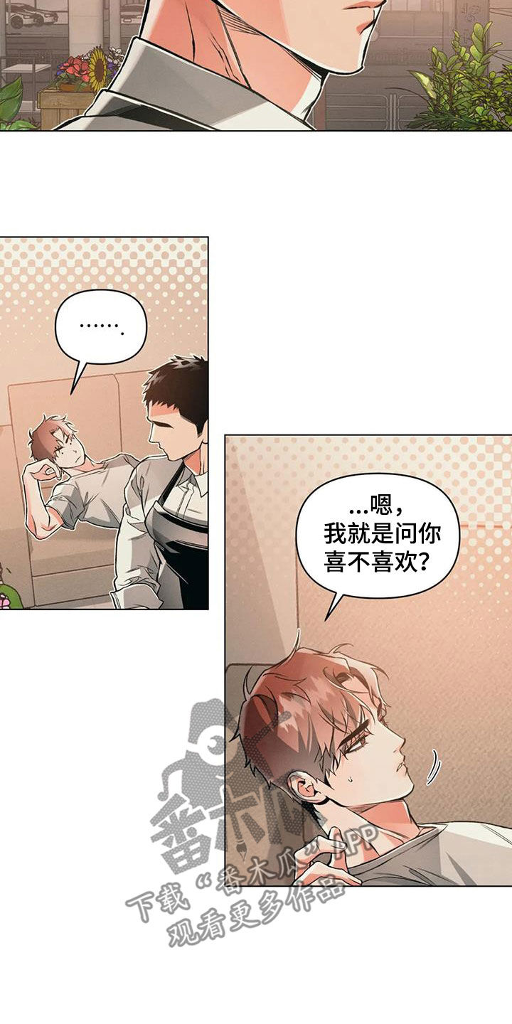 《纠缠不清》第75话 第18页