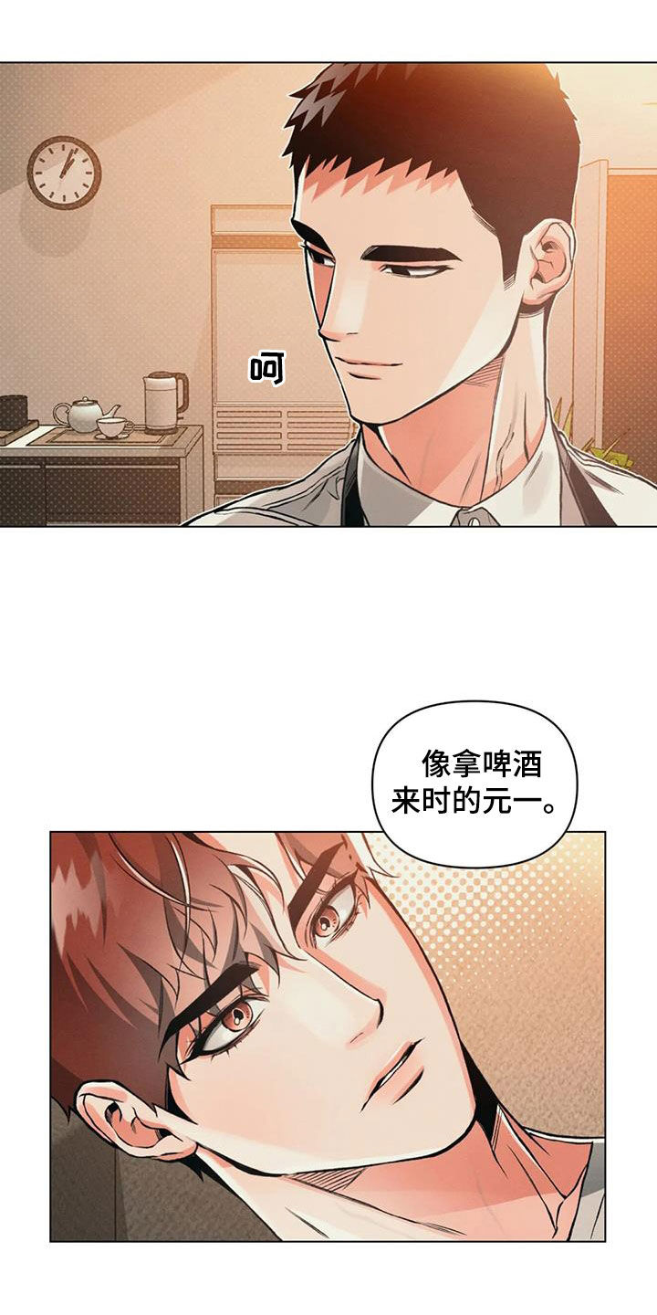《纠缠不清》第75话 第19页