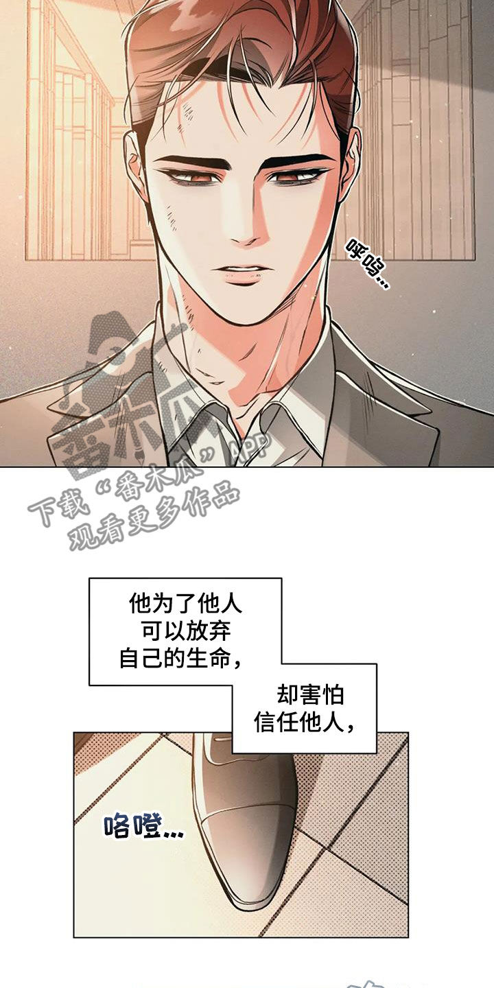 《纠缠不清》第75话 第2页