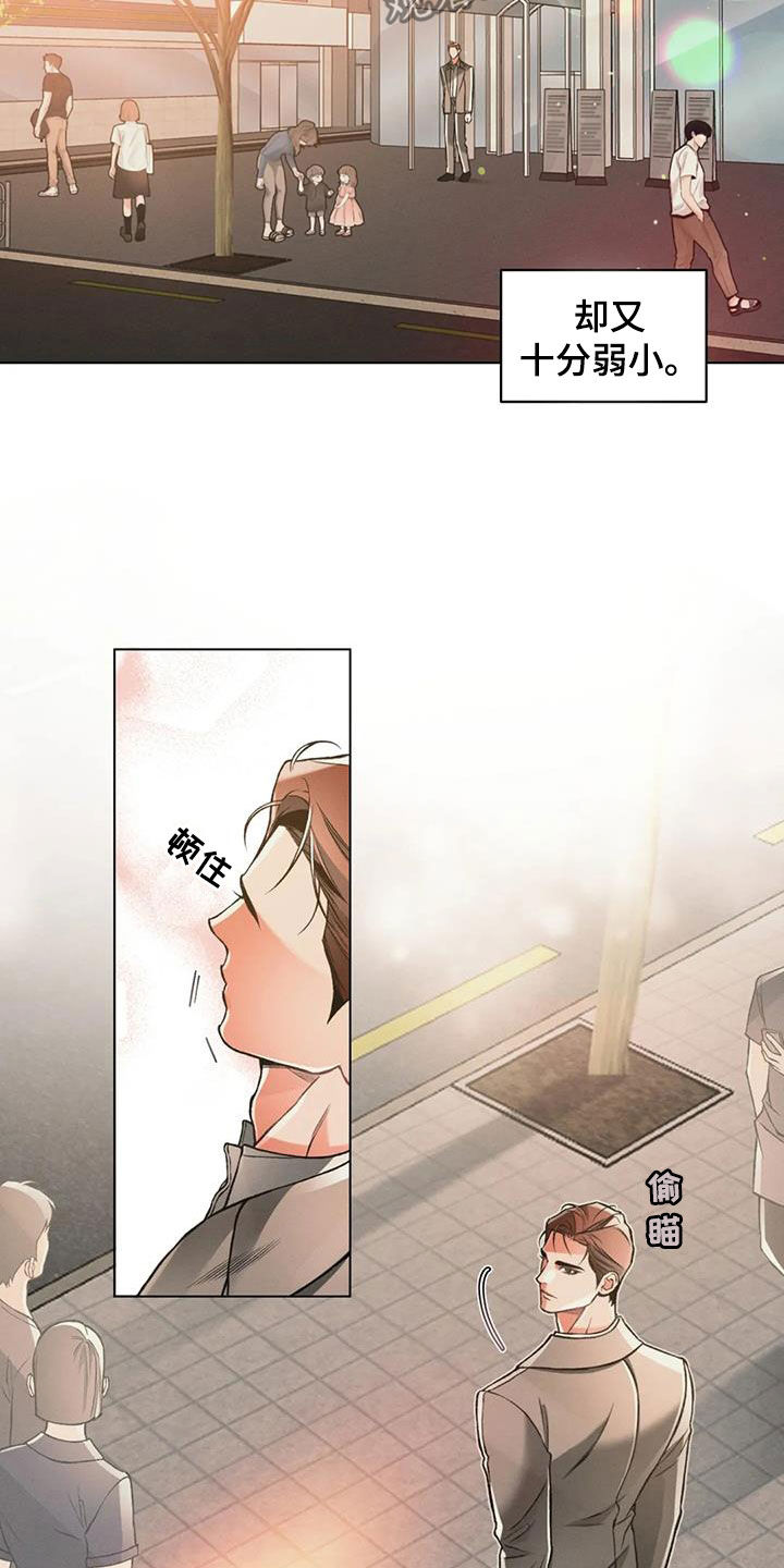 《纠缠不清》第75话 第4页