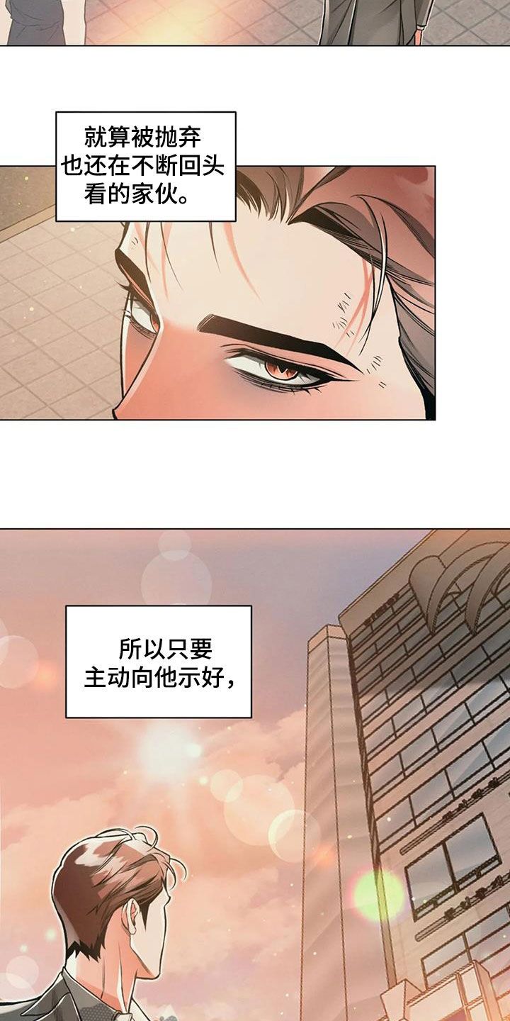 《纠缠不清》第75话 第5页