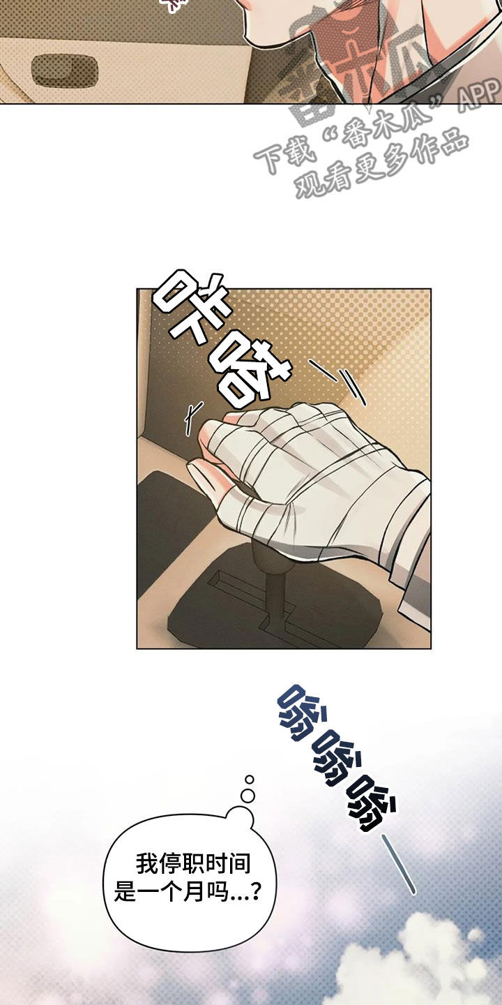 《纠缠不清》第75话 第9页