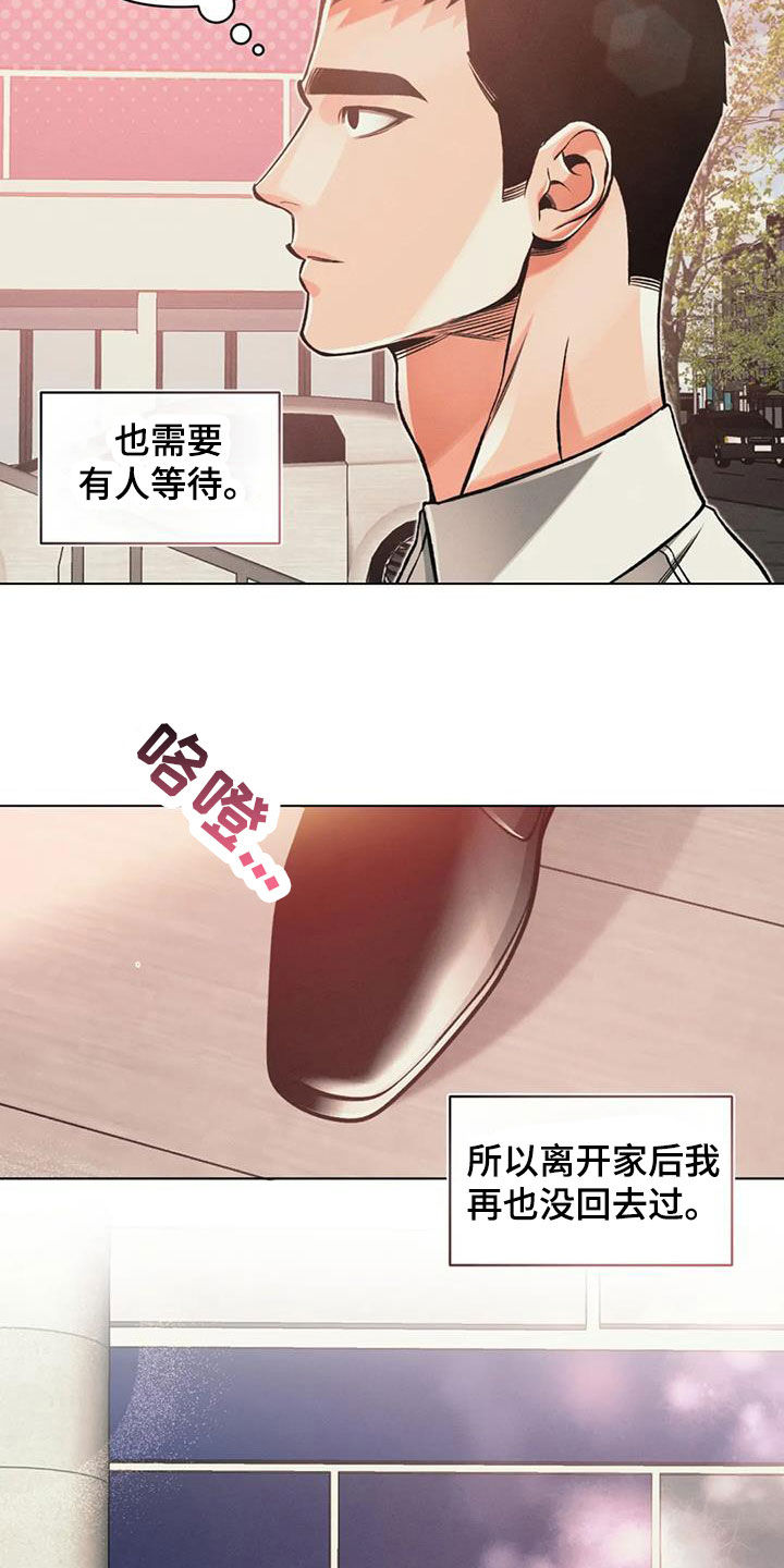 《纠缠不清》第74话 第11页