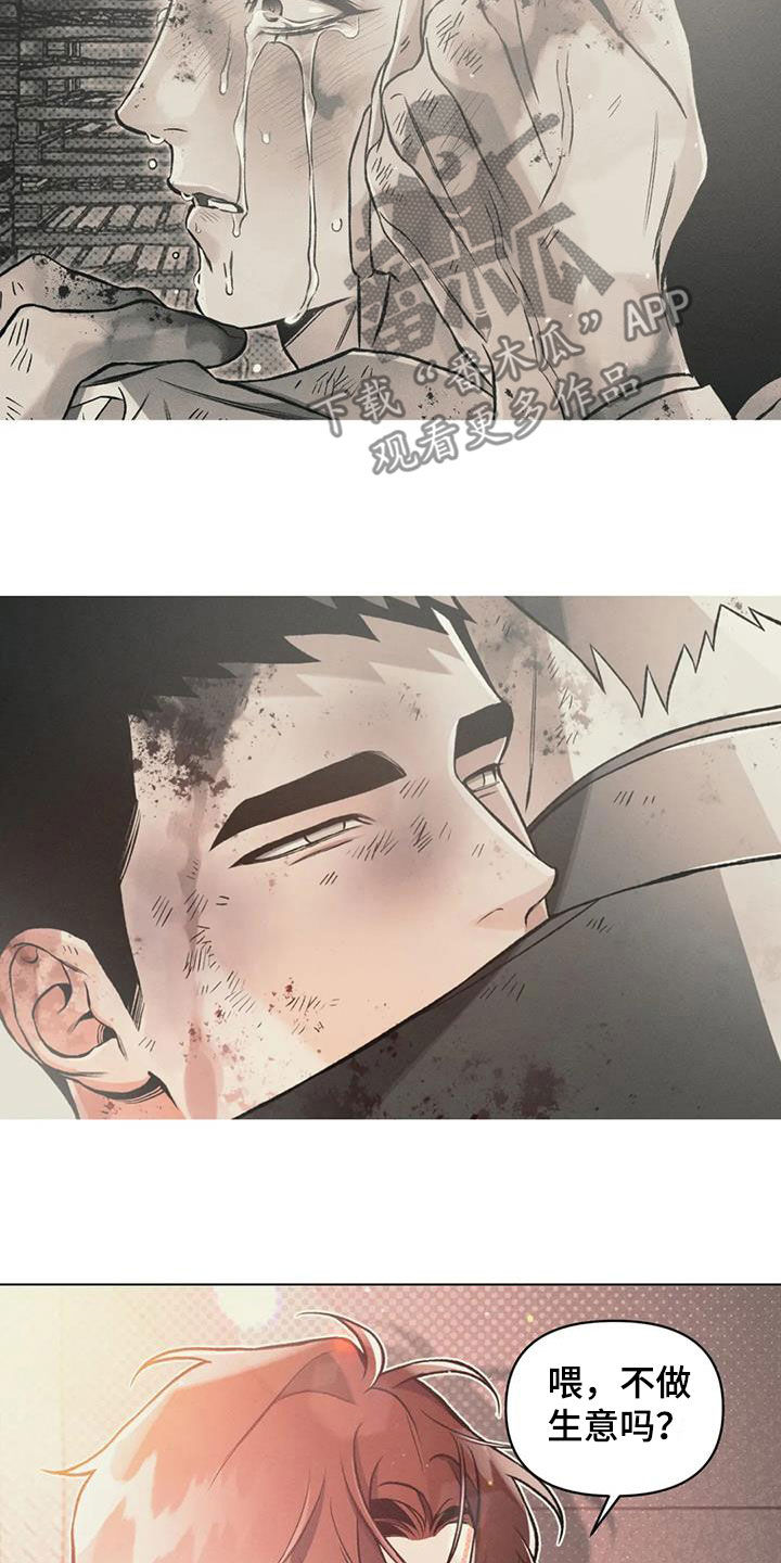 《纠缠不清》第74话 第14页