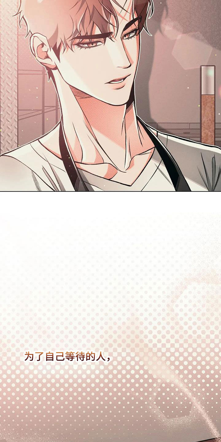 《纠缠不清》第74话 第15页