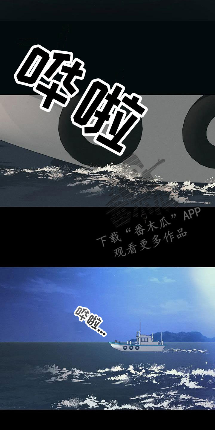 《纠缠不清》第74话 第19页