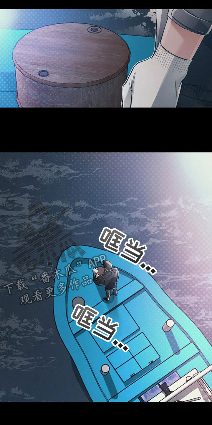 《纠缠不清》第74话 第21页
