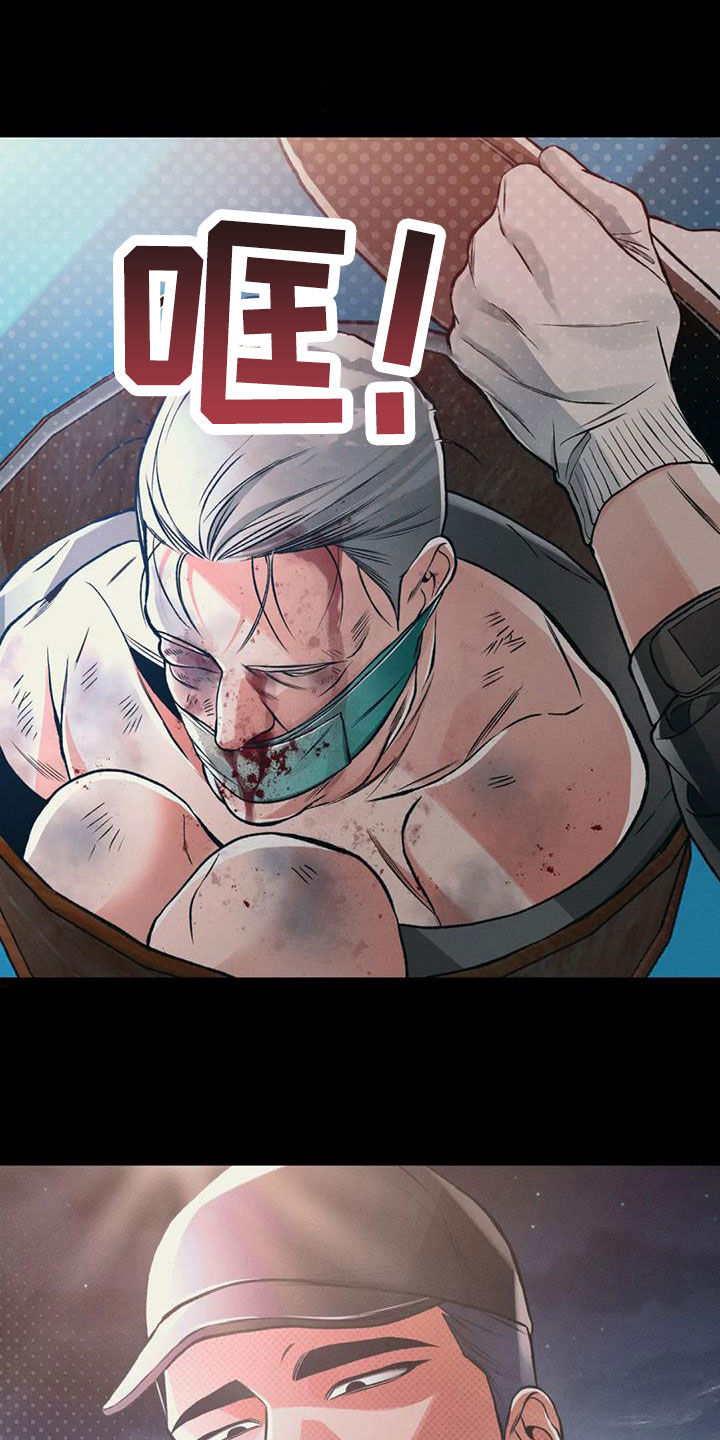 《纠缠不清》第74话 第22页