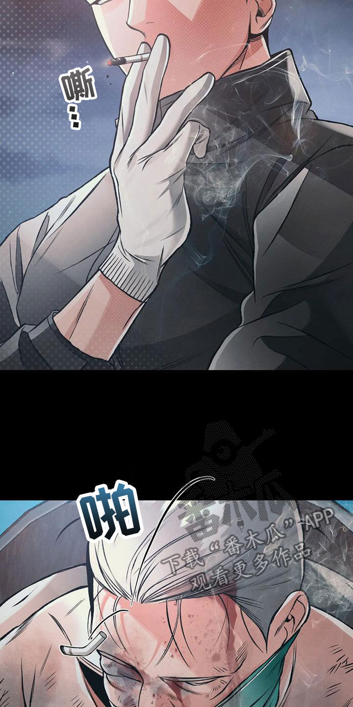 《纠缠不清》第74话 第23页